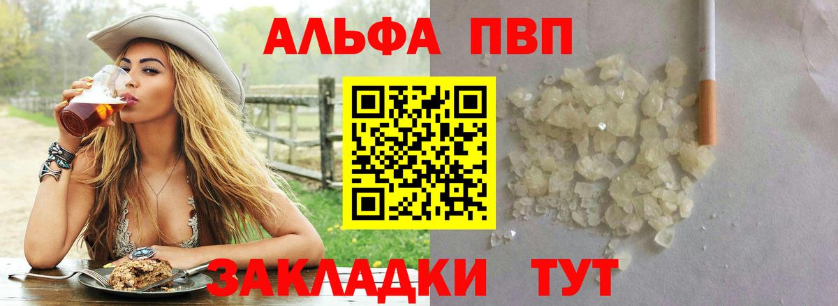 A-PVP мука  Alpha-PVP  Alpha PVP мука  Вход с VPN  Богданович  Alpha PVP Соль 