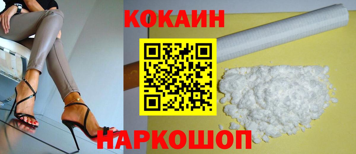 Cocaine  Вход с VPN  Богданович  Кокаин 99% 