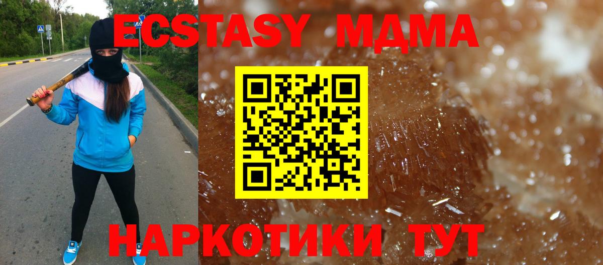 MDMA  МДМА Molly  Вход с VPN  Богданович 