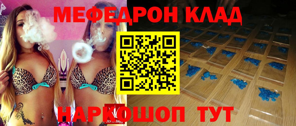 Мефедрон мука  Меф  Богданович  МЕФ  наркота  Меф кристаллы  Вход с VPN 