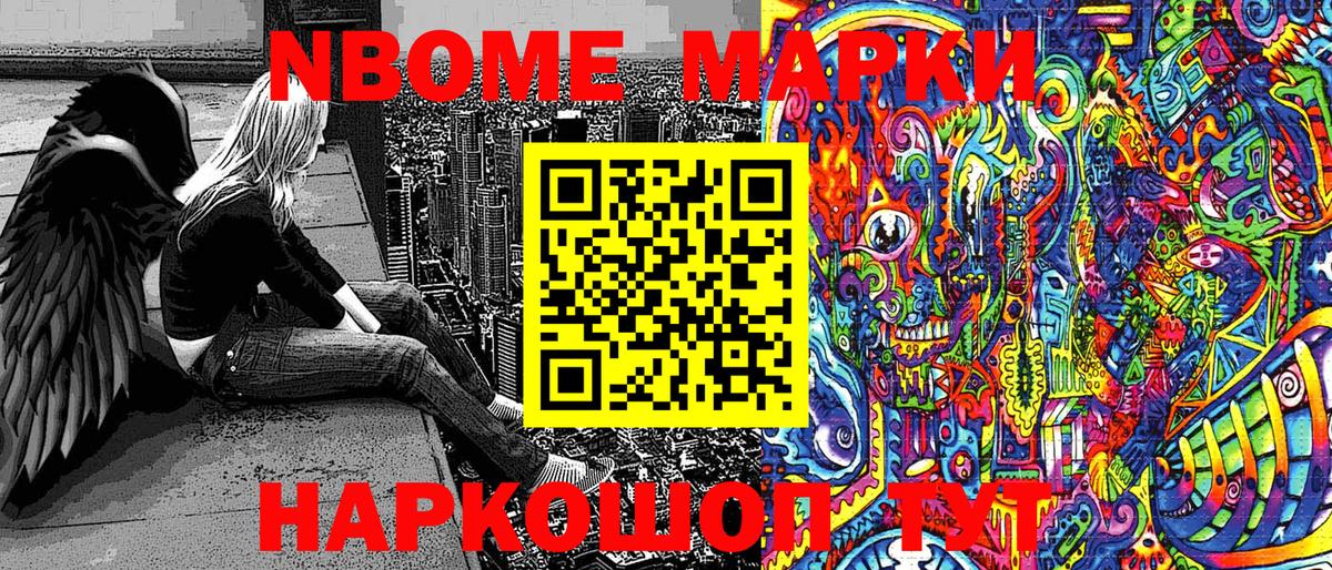 Богданович  Марки NBOMe  цены   Марки 25I-NBOMe 1,5мг  Вход с VPN 