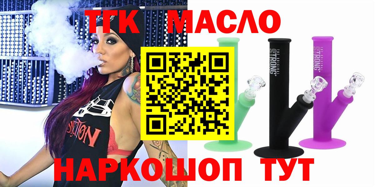 Дистиллят ТГК концентрат  Вход с VPN  Богданович  ТГК Wax 